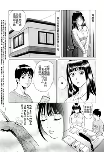 Page 8 of Yuuwaku to iu Na no Ai - preview thumbnail