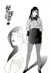 Page 100 of Yuuwaku to iu Na no Ai - preview thumbnail