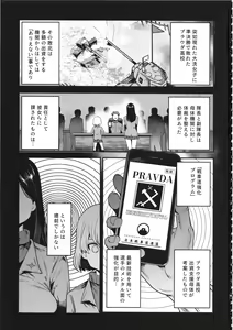 Page 2 of GirlPan Rakugakichou 9 - preview thumbnail