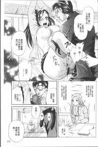 Page 119 of Cosplay Musume wa Hentaichuu | 角色扮演娘正變態中 - preview thumbnail
