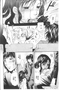 Page 138 of Cosplay Musume wa Hentaichuu | 角色扮演娘正變態中 - preview thumbnail