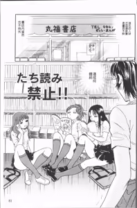 Page 87 of Cosplay Musume wa Hentaichuu | 角色扮演娘正變態中 - preview thumbnail