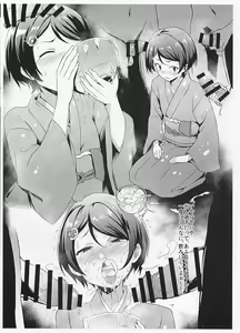 Page 2 of BAD END HEAVEN 4.5 - preview thumbnail