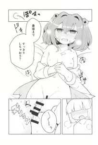Page 13 of Ki ni Narundamon! - preview thumbnail