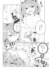 Page 14 of Ki ni Narundamon! - preview thumbnail