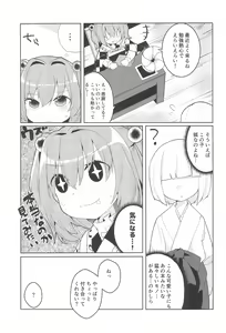 Page 5 of Ki ni Narundamon! - preview thumbnail