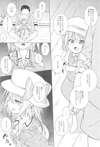 Page 8 of Saimin Flan - preview thumbnail