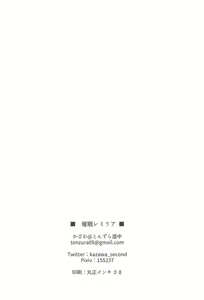 Page 20 of Saimin Remilia - preview thumbnail