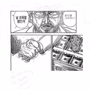 Page 20 of 새엄마와의 비밀 - preview thumbnail