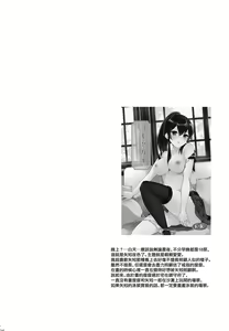 Page 115 of Yoru Yahagi Soushuuhen - preview thumbnail