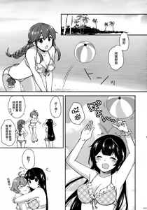 Page 116 of Yoru Yahagi Soushuuhen - preview thumbnail