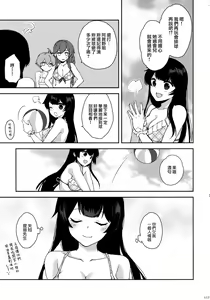 Page 118 of Yoru Yahagi Soushuuhen - preview thumbnail
