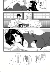 Page 151 of Yoru Yahagi Soushuuhen - preview thumbnail