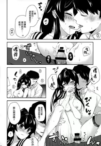Page 169 of Yoru Yahagi Soushuuhen - preview thumbnail