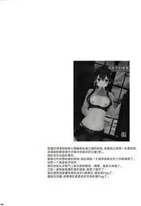 Page 189 of Yoru Yahagi Soushuuhen - preview thumbnail