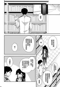 Page 193 of Yoru Yahagi Soushuuhen - preview thumbnail