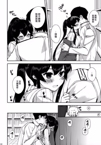 Page 199 of Yoru Yahagi Soushuuhen - preview thumbnail