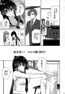 Page 44 of Yoru Yahagi Soushuuhen - preview thumbnail