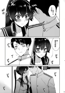 Page 50 of Yoru Yahagi Soushuuhen - preview thumbnail
