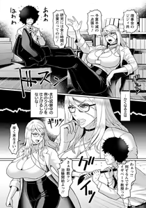Page 112 of ANGEL Club 2019-02 - preview thumbnail