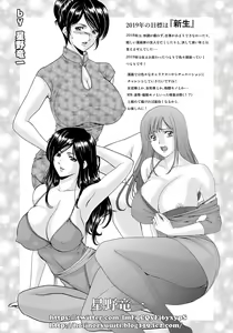 Page 390 of ANGEL Club 2019-02 - preview thumbnail