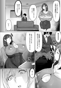 Page 51 of ANGEL Club 2019-02 - preview thumbnail