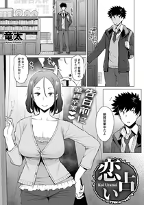 Page 8 of ANGEL Club 2019-02 - preview thumbnail