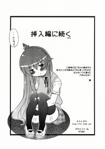Page 8 of Bakayarou - preview thumbnail