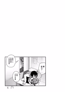 Page 11 of Nyancology Anthology "Nyancologism" - preview thumbnail