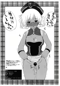 Page 8 of Ikenai Afuranoru Sensei - preview thumbnail
