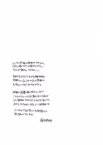 Page 56 of Shokushu o Matou - preview thumbnail