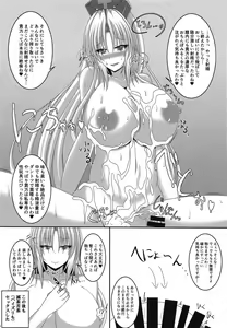 Page 15 of Eirin no Oppai Seigangu ni Sareru Hon - preview thumbnail
