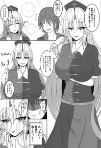 Page 3 of Eirin no Oppai Seigangu ni Sareru Hon - preview thumbnail