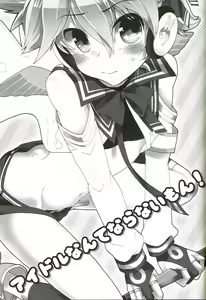 Page 2 of Idol Nante Naranai mon! - preview thumbnail