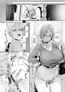Page 17 of Mami no Meguri | 마미의 덫 - preview thumbnail