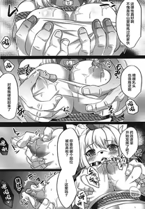 Page 6 of Momiji Shitsuke Kyoushitsu - preview thumbnail