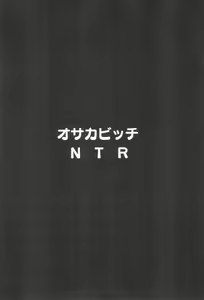 Page 4 of Osaka Bitch NTR - preview thumbnail