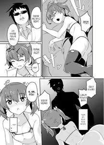 Page 15 of Aniki to Enko - preview thumbnail