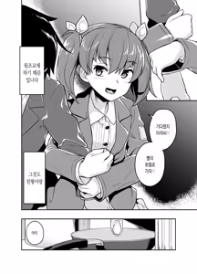Page 4 of Aniki to Enko - preview thumbnail