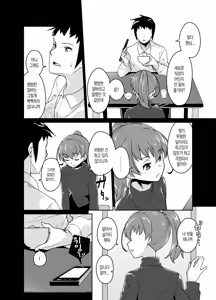 Page 6 of Aniki to Enko - preview thumbnail