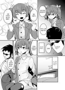 Page 8 of Aniki to Enko - preview thumbnail