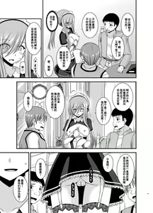 Page 24 of Melon ga Chou Shindou! R13 - preview thumbnail