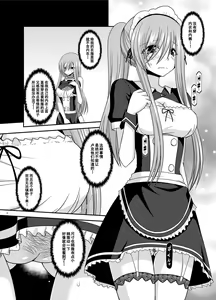 Page 8 of Melon ga Chou Shindou! R13 - preview thumbnail