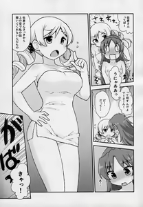 Page 8 of MamimamiX digress - preview thumbnail