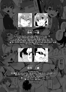 Page 4 of Aniki to Enko 2 - preview thumbnail