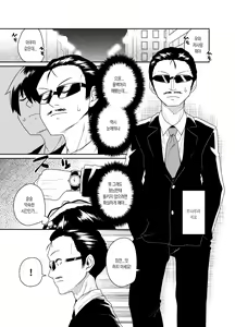 Page 5 of Aniki to Enko 2 - preview thumbnail