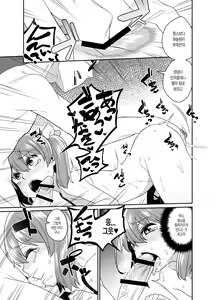 Page 9 of Aniki to Enko 2 - preview thumbnail