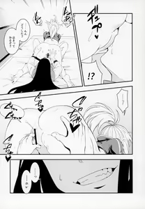 Page 9 of Otona ni wa - preview thumbnail