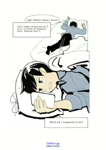 Page 34 of My Spanking Friends Vol. 1 - preview thumbnail