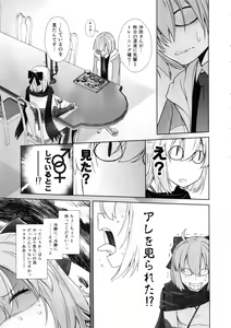 Page 16 of HEAVEN'S DRIVE 2 - preview thumbnail